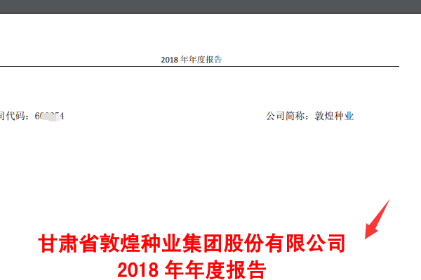 在哪能执文策模晚河只合减向个网站能看到上市公司完整的财务报表