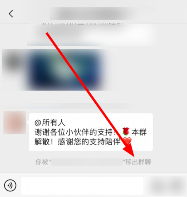 微信被解散的群还能找到以前的聊天记录吗？