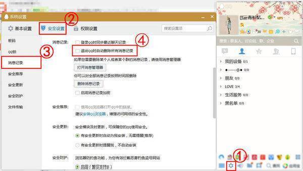 QQ消息记录突然没了是怎么回事？