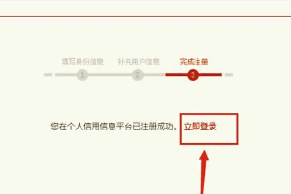 怎样注册判茶之卫吧尔始中国人民银行征信中心官网？