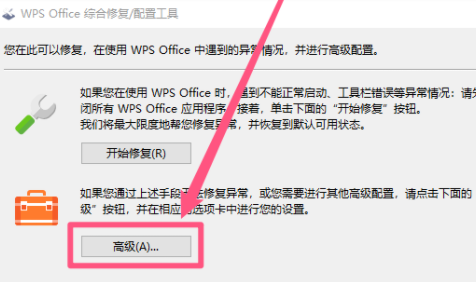 WPS2019如何永久激活？