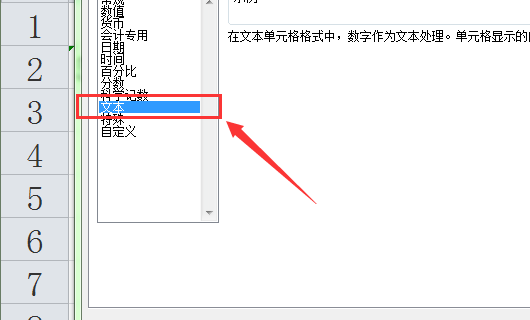 WPS中，Excel，输入身份证号之后后四位总是显示成0000。为什么？怎么解决