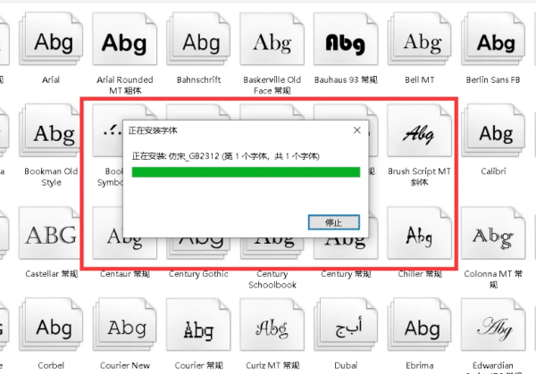 字体安装包怎么安装到电脑上