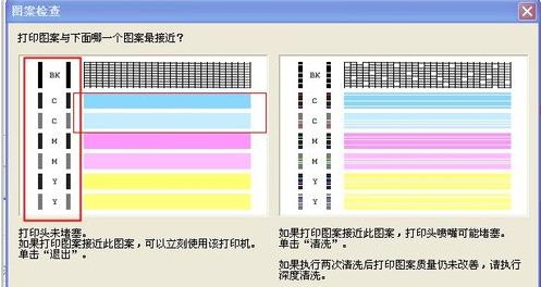 喷墨打印机打印出的照片有条纹怎么解决？