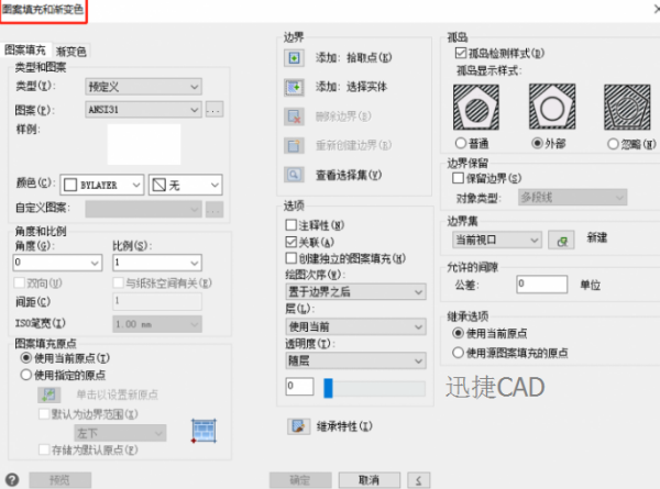 CAD怎样加填充图案样式