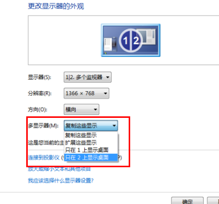 笔原吗状记本外接显示器后，怎么关闭笔记本显示器？