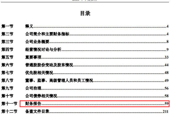 在哪能执文策模晚河只合减向个网站能看到上市公司完整的财务报表