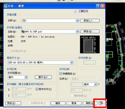 CAD如何打印出清晰的、黑白的图纸