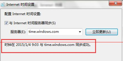 怎样解决In来自ternet时间同步出错