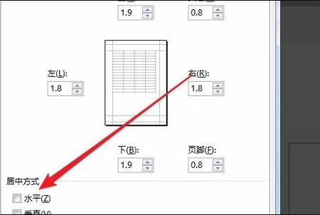 针式打印机怎么设置需要打印的位置