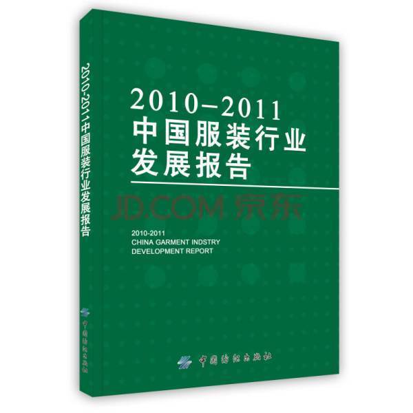 中来自国发展出版社的组织机构