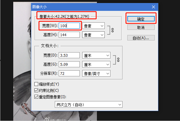 怎样把照片缩小到50kb以下