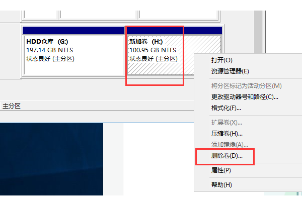 U盘怎么可以把两个盘弄回成一个盘