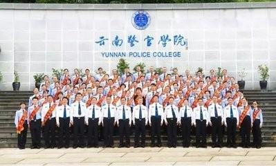 云南警来自察警官学院分数线