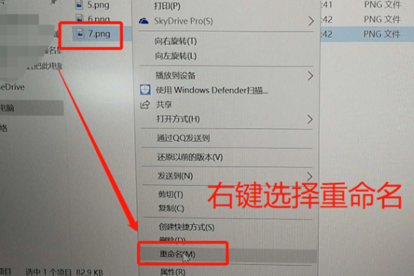 Win10文件后缀名怎么改