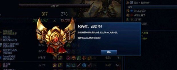 lol隐藏分对应段位s10