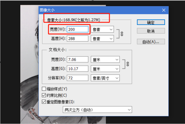 怎样把照片缩小到50kb以下