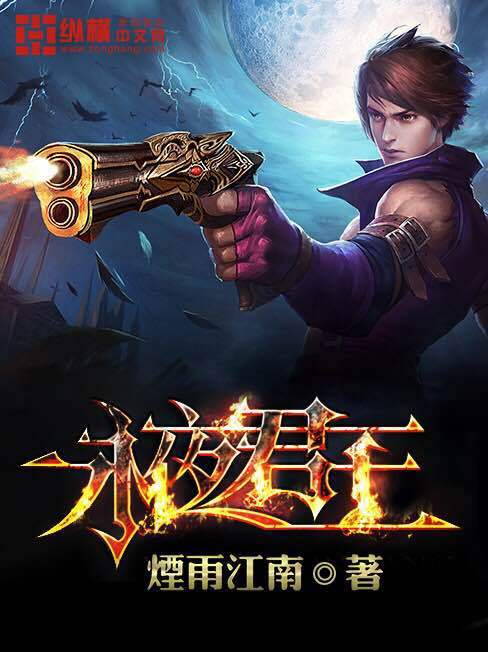 求永夜君王TXT精校版