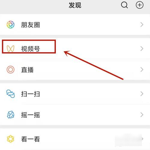 微信视频号怎么赚钱