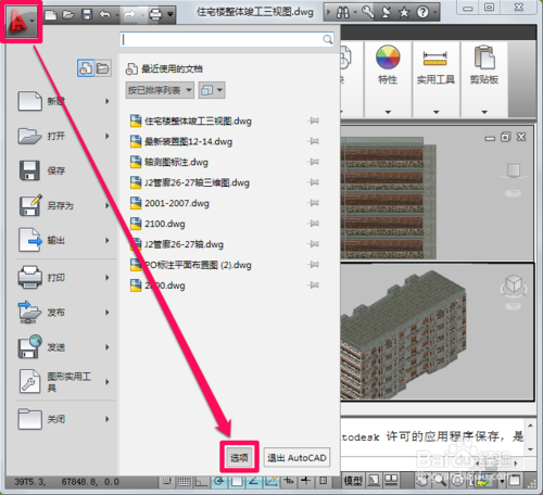 小编教你CAD背景怎么变白?