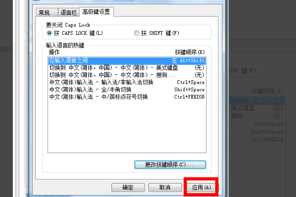 怎么设置生委抓识候践立或粮键盘快捷键？