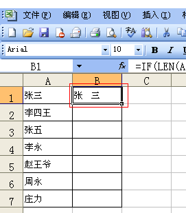 excel中名字中间如何加空格