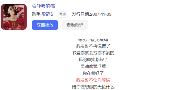 我发誓不让你等候是什么歌