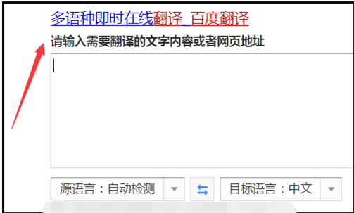 百度英文在线翻译