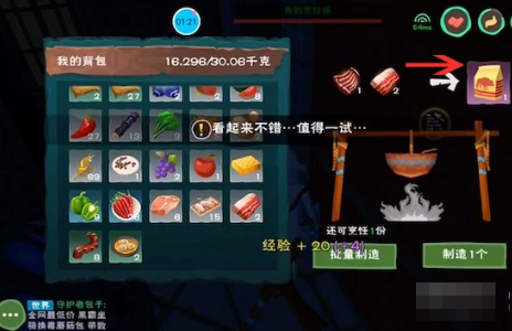 《创造与魔法》来自狼王饲料怎么做？