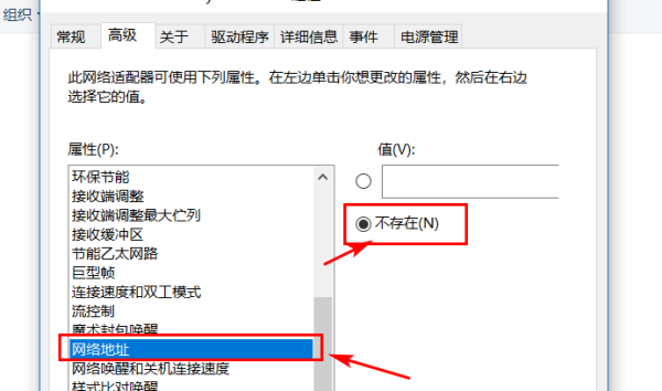 电脑本地连接总是显示网络电缆被拔来自出