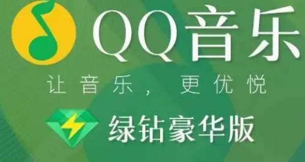 qq音乐会员可以几个人用