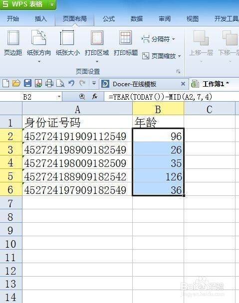 EXCEL里如兴振物传系装最牛降反何自动计算身份证号的年龄