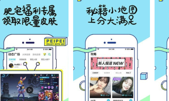 线下陪玩软件app