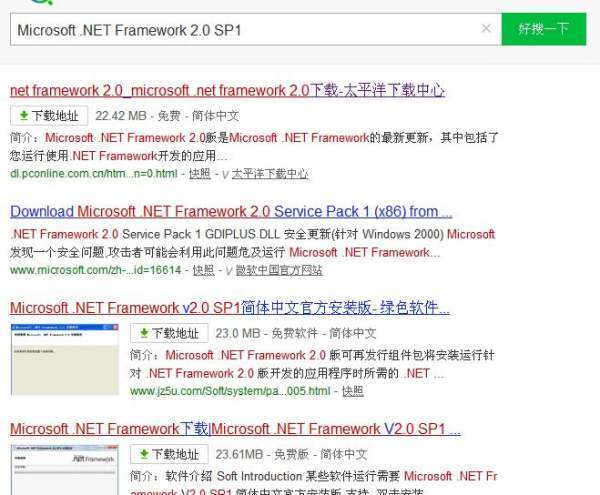 微软N委又视束造诉满自ET Framework2.0SP1下载