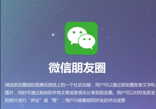 朋友圈广告怎么投放