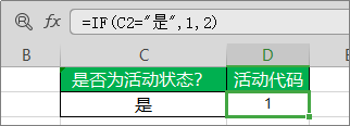 wps表格 if函数如何用？吗斤定福假适