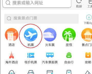 去哪儿网机票特价机票查询预订？