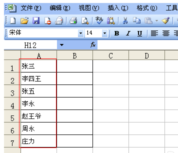 excel中名字中间如何加空格