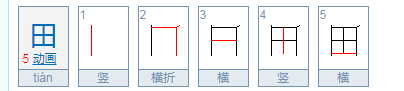 富有穷没有，里有外没有，画有字没有，鱼有鸟没有。 打一字 说明理由