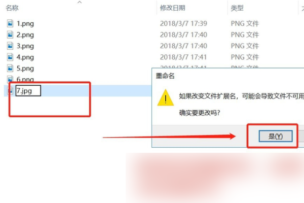 Win10文件后缀名怎么改