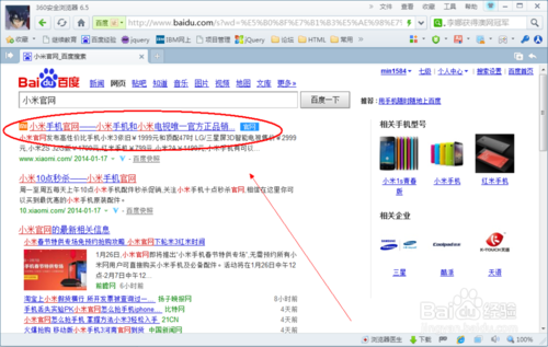 小米手机忘记的小米帐号和密码激活不了怎么刷机