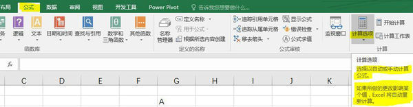 excel中怎么设置公式的自动计算和手动计算