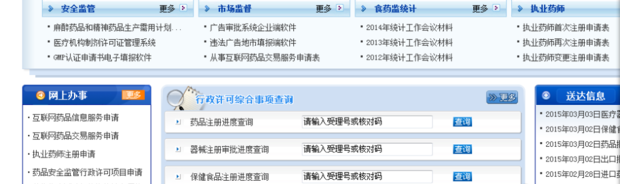 国产非特殊用途化妆品备案查询网址