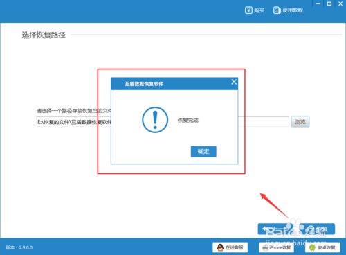 电脑回收站的东西删掉后如何找回?