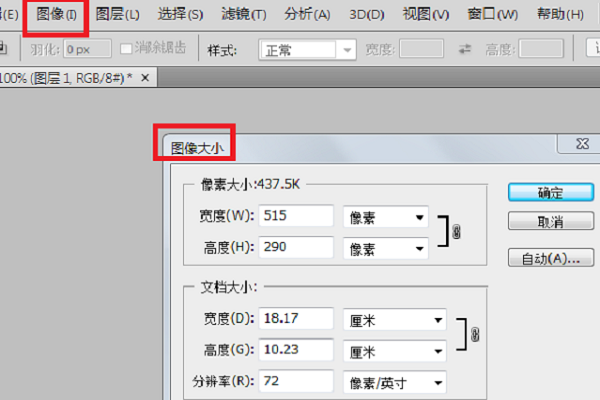 如何把照片压缩到20KB以内（并保持清晰）