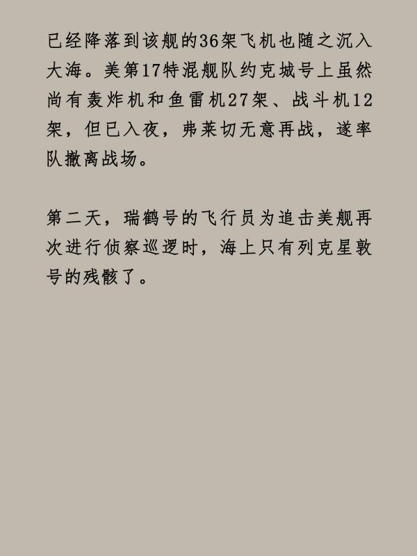 珊瑚海海战