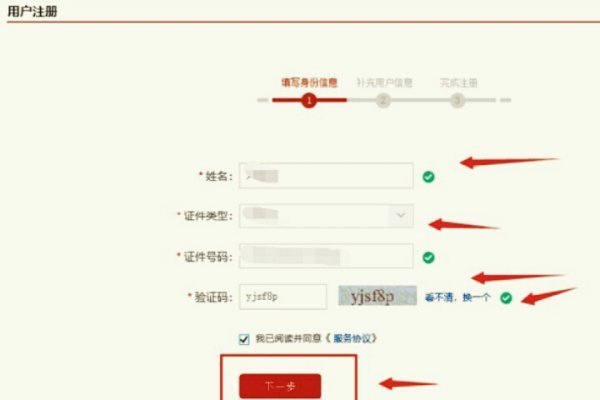 怎样注册判茶之卫吧尔始中国人民银行征信中心官网？