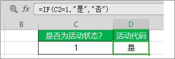 wps表格 if函数如何用？吗斤定福假适