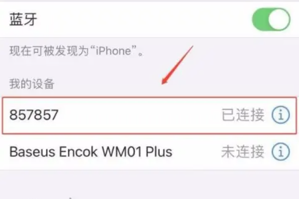 苹果蓝牙耳机怎无龙右选较营么连接手机