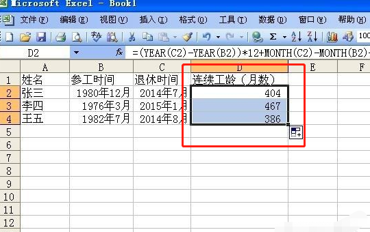 怎样计算连续工龄？